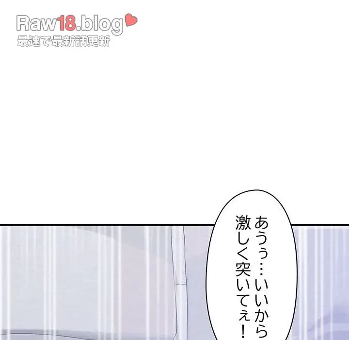 太ペン先生始めました 第17話 - 174