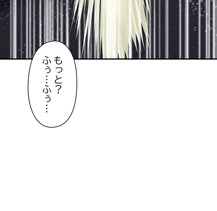 太ペン先生始めました 第17話 - 178