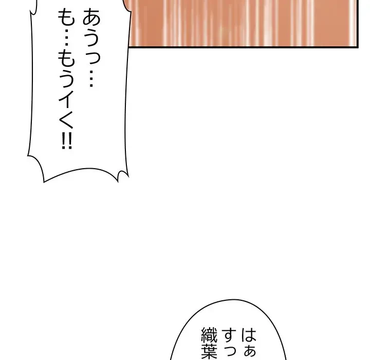 太ペン先生始めました 第17話 - 181