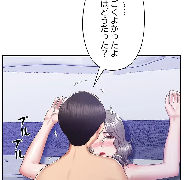 太ペン先生始めました 第17話 - 182