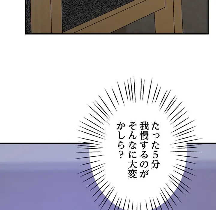 太ペン先生始めました 第17話 - 191