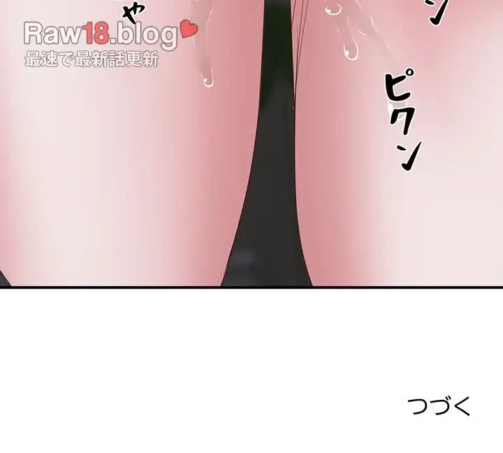 太ペン先生始めました 第17話 - 211