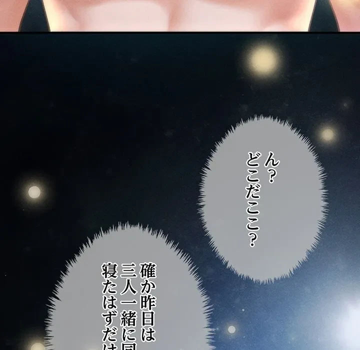 リベンジ・タイムリープ 第29話 - 7