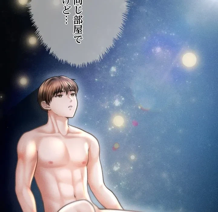 リベンジ・タイムリープ 第29話 - 8