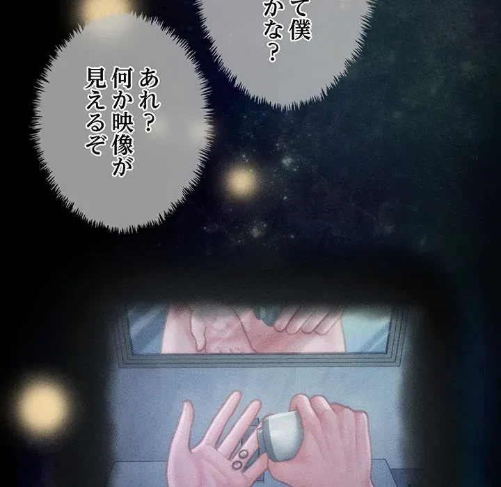 リベンジ・タイムリープ 第29話 - 10