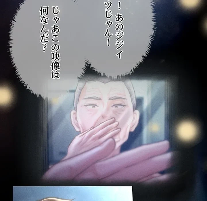 リベンジ・タイムリープ 第29話 - 12