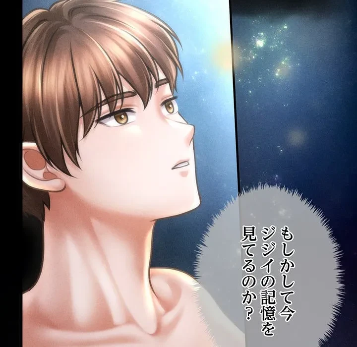 リベンジ・タイムリープ 第29話 - 13