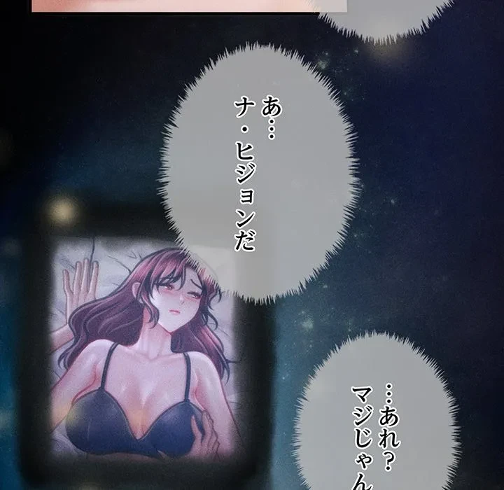 リベンジ・タイムリープ 第29話 - 14