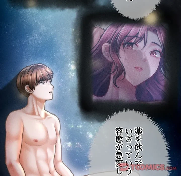 リベンジ・タイムリープ 第29話 - 15