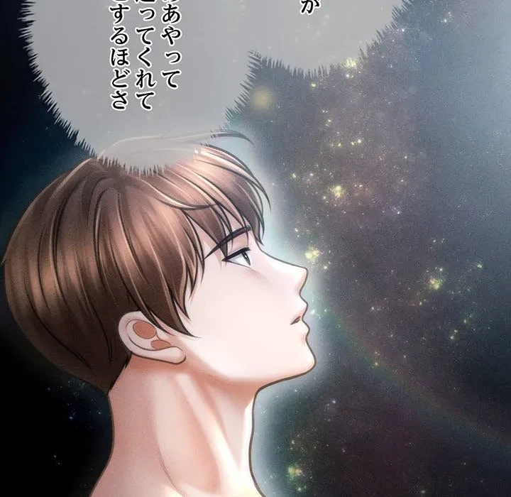 リベンジ・タイムリープ 第29話 - 18