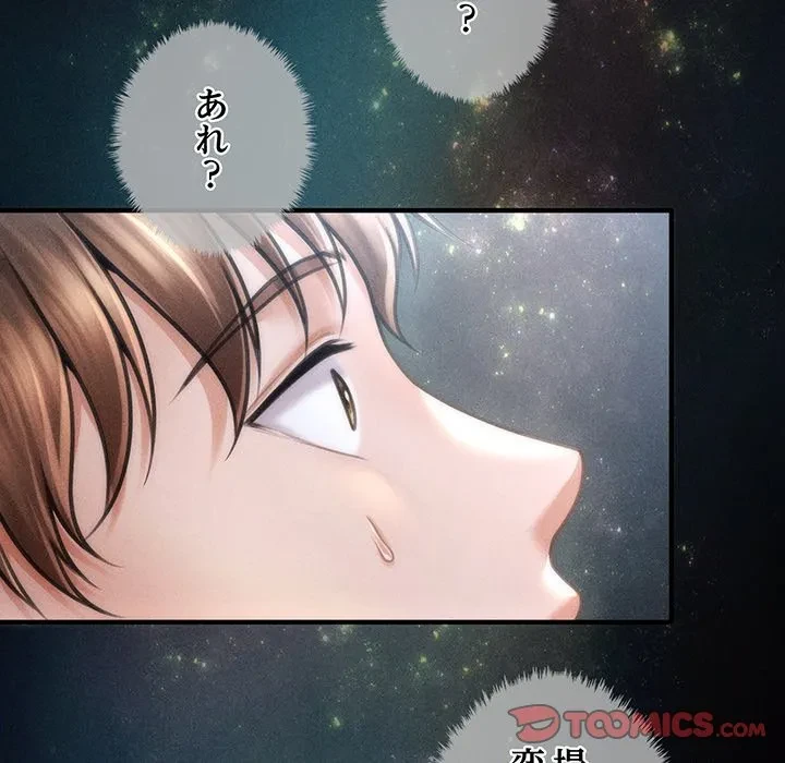 リベンジ・タイムリープ 第29話 - 21