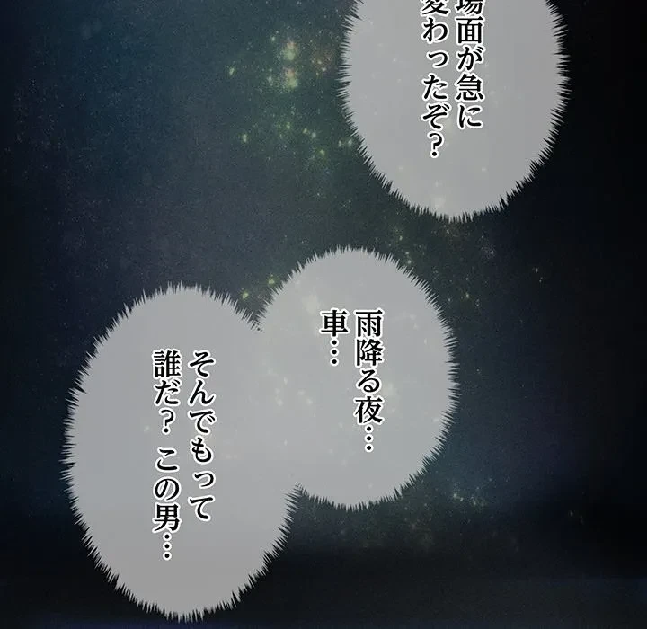 リベンジ・タイムリープ 第29話 - 22