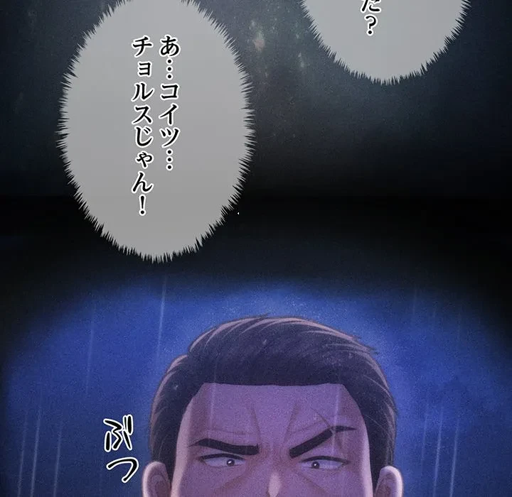 リベンジ・タイムリープ 第29話 - 25