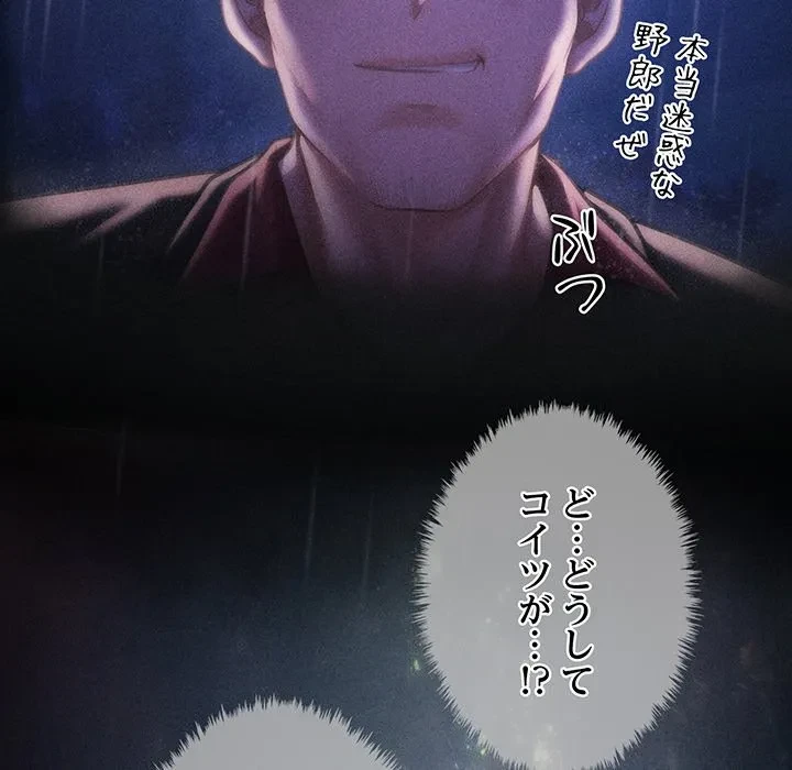 リベンジ・タイムリープ 第29話 - 26