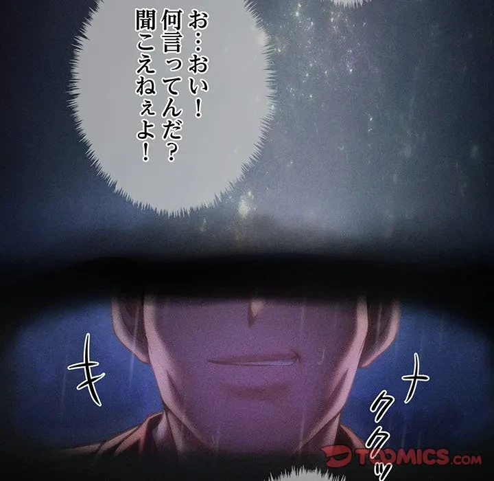 リベンジ・タイムリープ 第29話 - 27