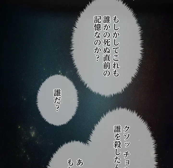 リベンジ・タイムリープ 第29話 - 28