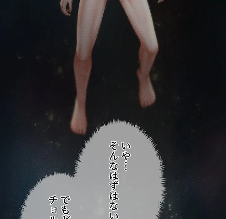 リベンジ・タイムリープ 第29話 - 30