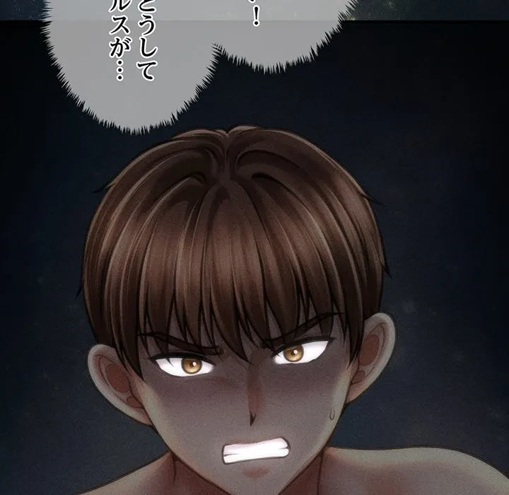 リベンジ・タイムリープ 第29話 - 31