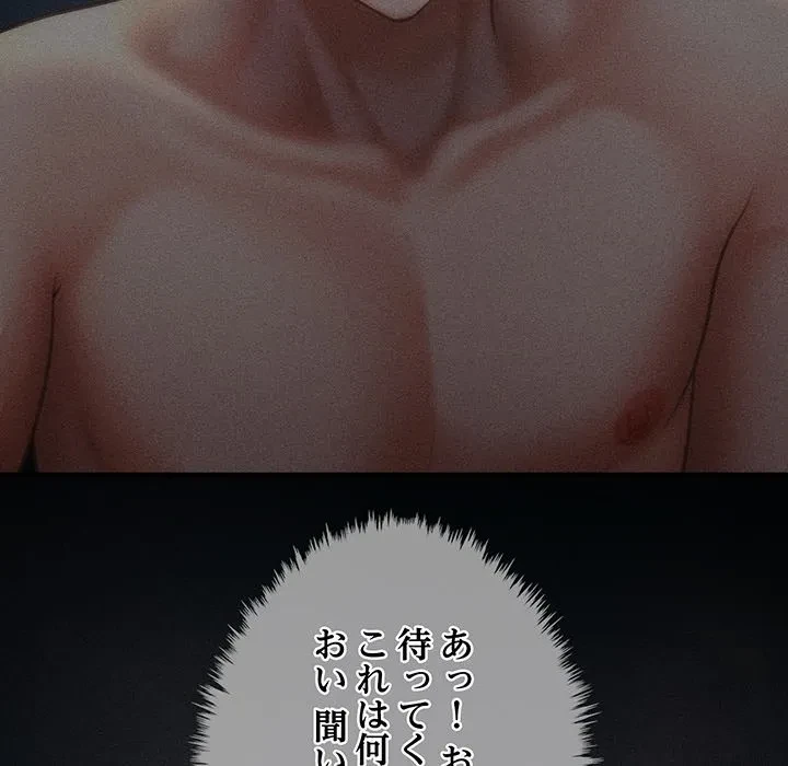 リベンジ・タイムリープ 第29話 - 32