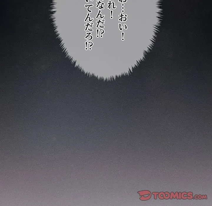 リベンジ・タイムリープ 第29話 - 33