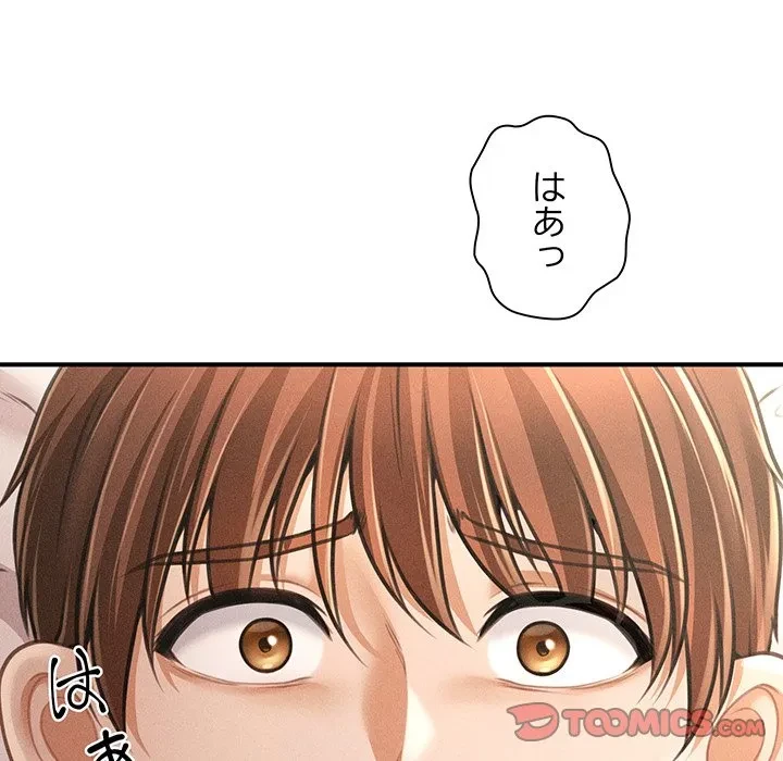 リベンジ・タイムリープ 第29話 - 39