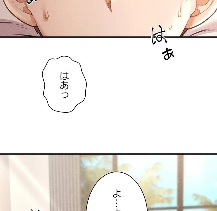 リベンジ・タイムリープ 第29話 - 40