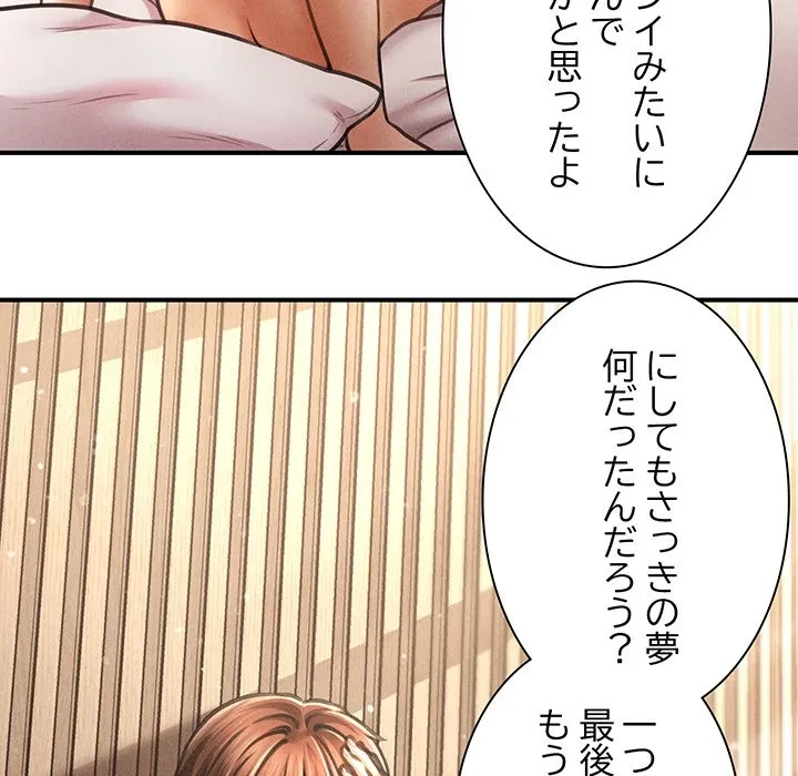 リベンジ・タイムリープ 第29話 - 42