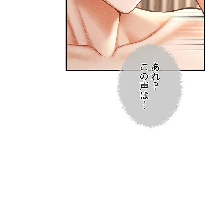 リベンジ・タイムリープ 第29話 - 46