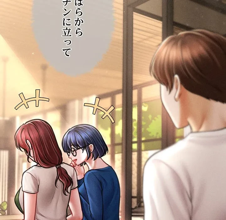 リベンジ・タイムリープ 第29話 - 50