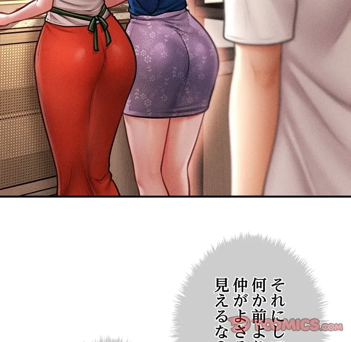 リベンジ・タイムリープ 第29話 - 51