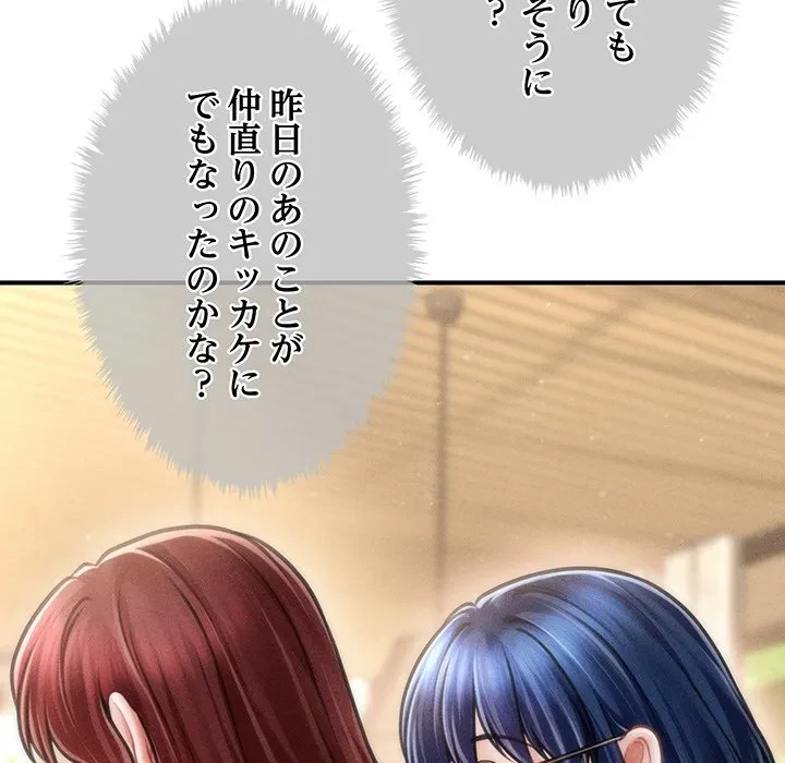 リベンジ・タイムリープ 第29話 - 52