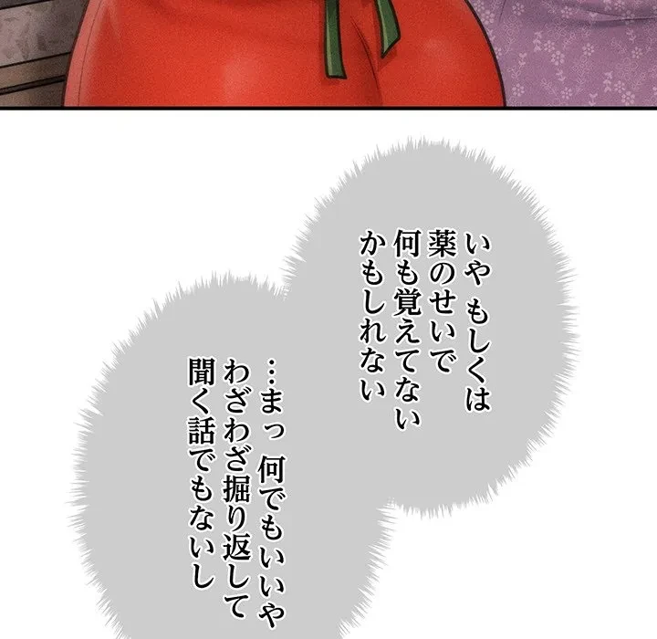 リベンジ・タイムリープ 第29話 - 54