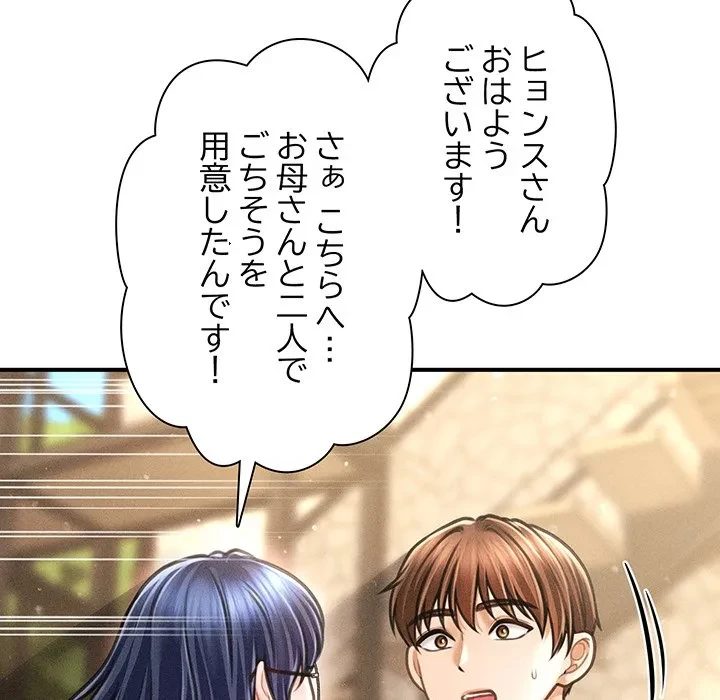 リベンジ・タイムリープ 第29話 - 58