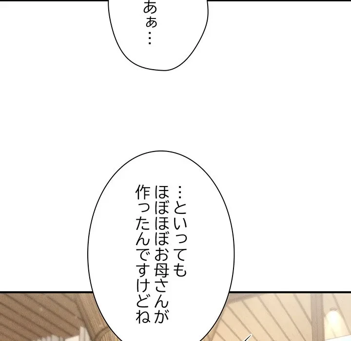 リベンジ・タイムリープ 第29話 - 60