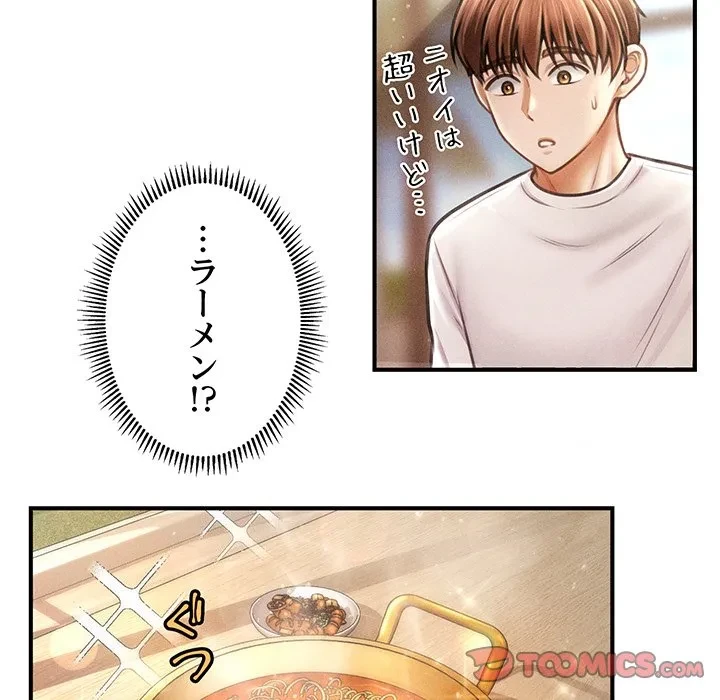 リベンジ・タイムリープ 第29話 - 63