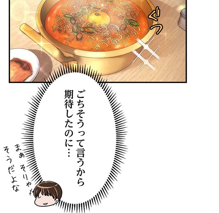 リベンジ・タイムリープ 第29話 - 64