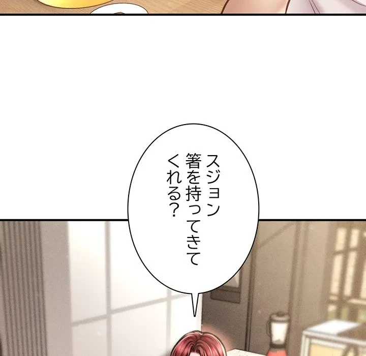 リベンジ・タイムリープ 第29話 - 67