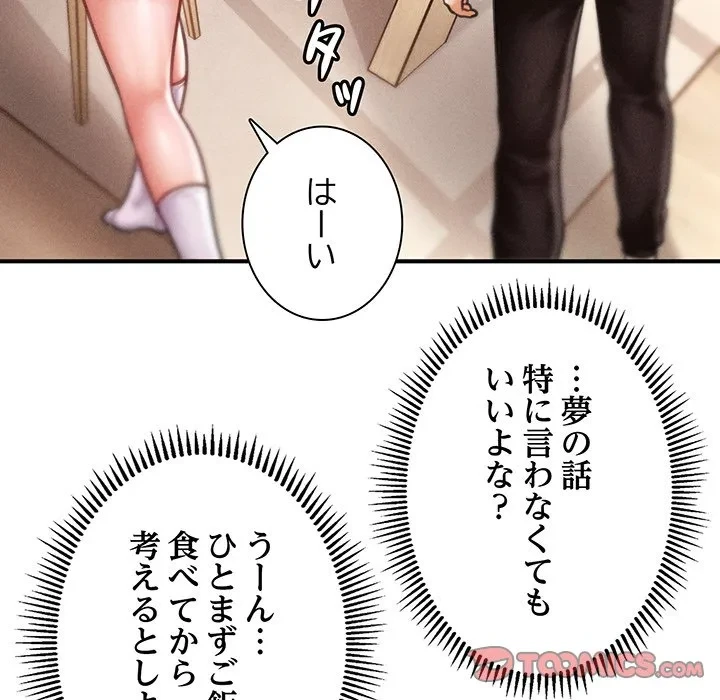 リベンジ・タイムリープ 第29話 - 69