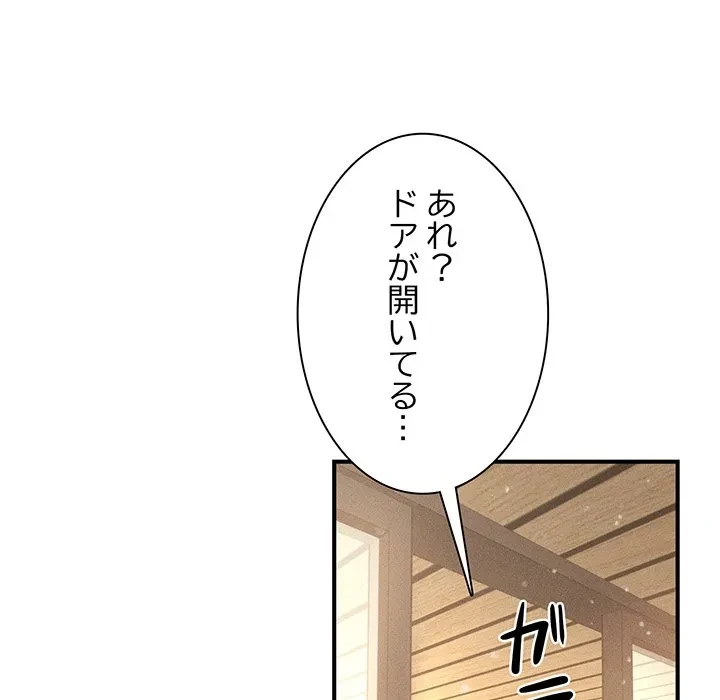 リベンジ・タイムリープ 第29話 - 72