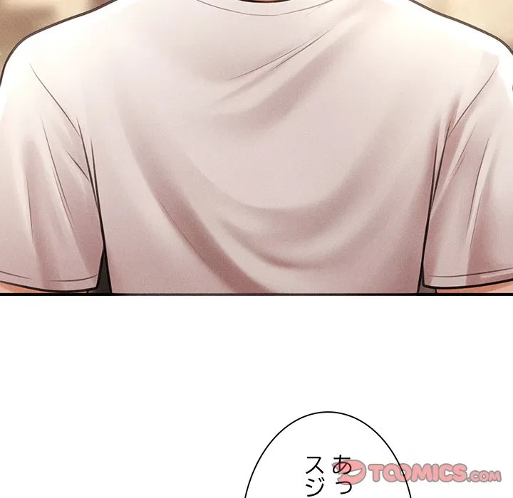 リベンジ・タイムリープ 第29話 - 75