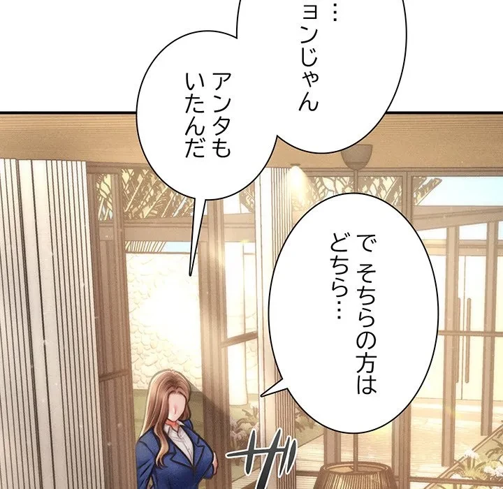 リベンジ・タイムリープ 第29話 - 76