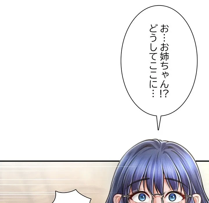 リベンジ・タイムリープ 第29話 - 79