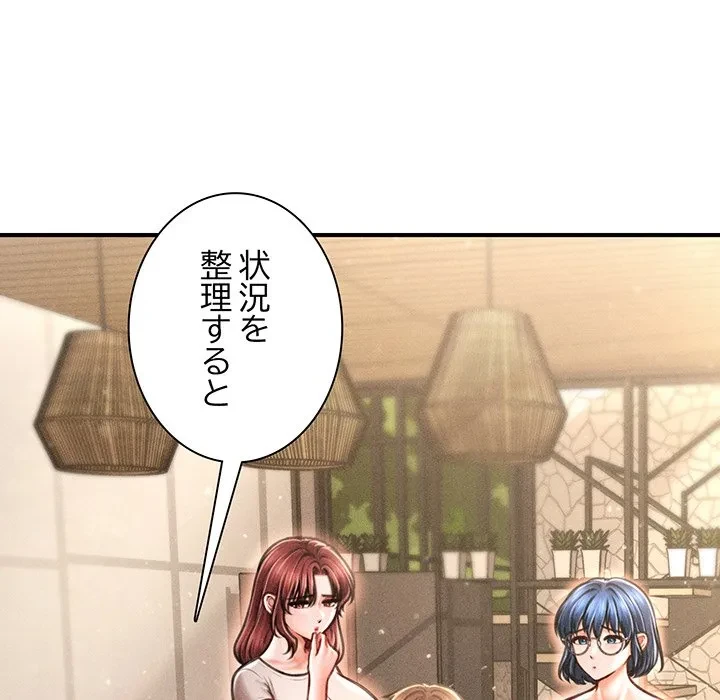 リベンジ・タイムリープ 第29話 - 90