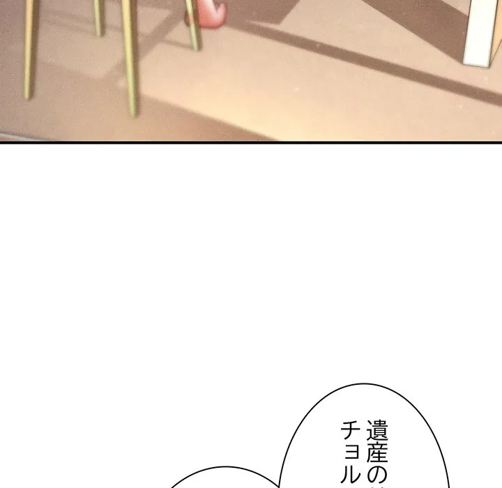 リベンジ・タイムリープ 第29話 - 92