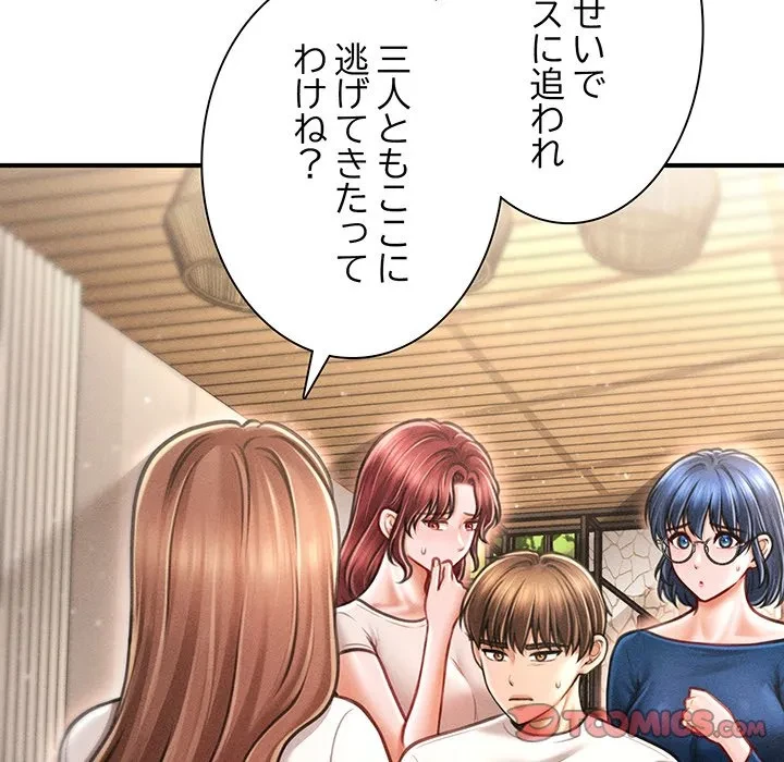 リベンジ・タイムリープ 第29話 - 93