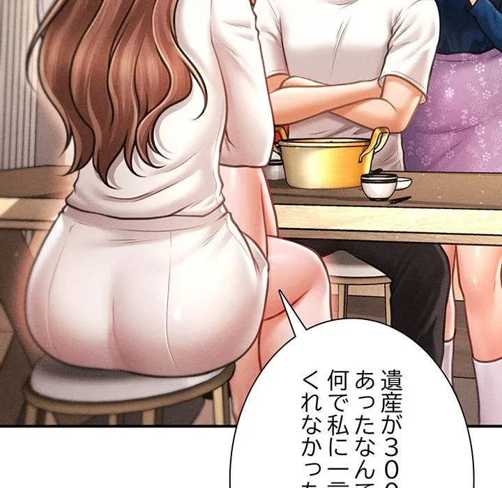 リベンジ・タイムリープ 第29話 - 94