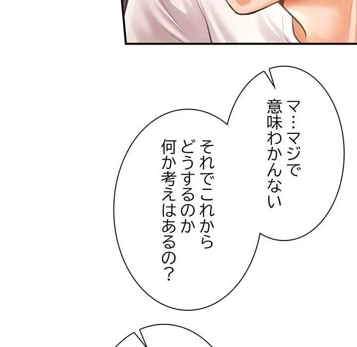リベンジ・タイムリープ 第29話 - 106