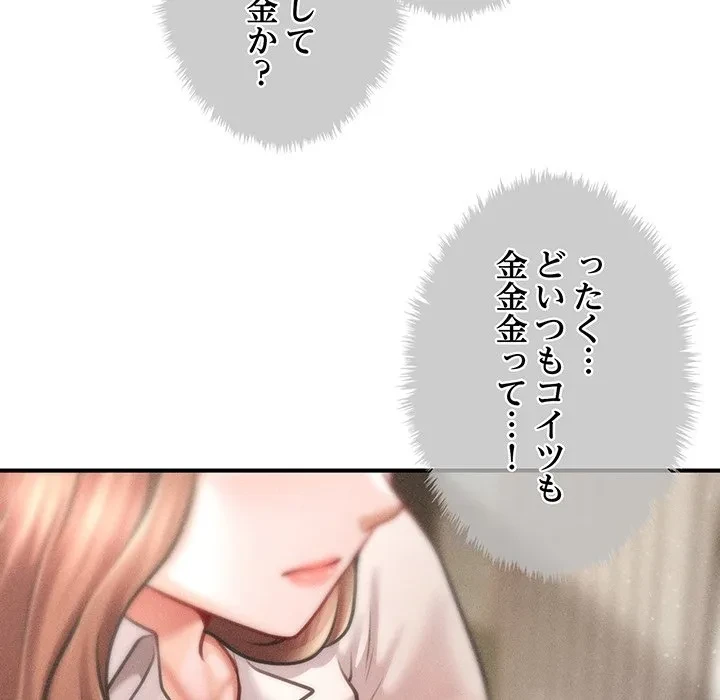 リベンジ・タイムリープ 第29話 - 112