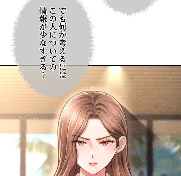 リベンジ・タイムリープ 第29話 - 115