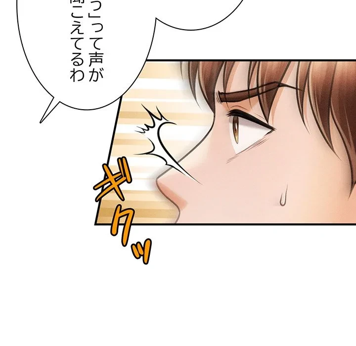 リベンジ・タイムリープ 第29話 - 118